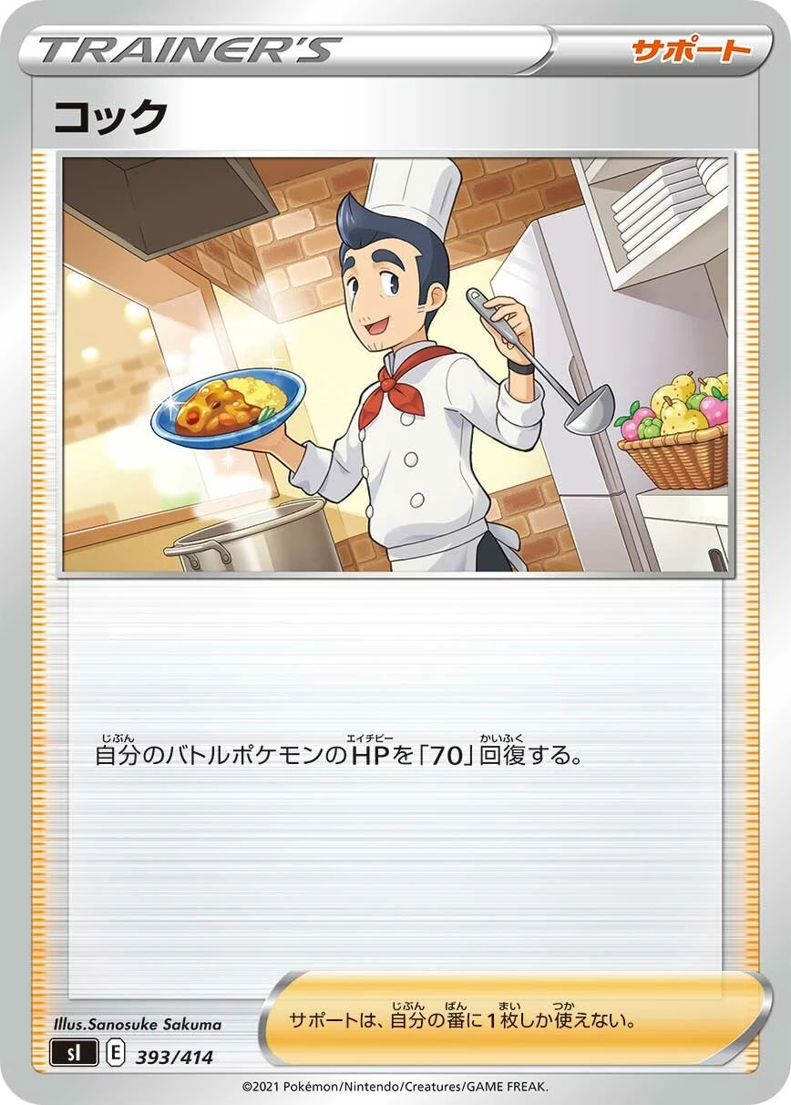Cook