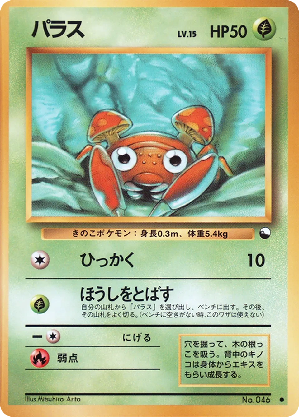 パラス