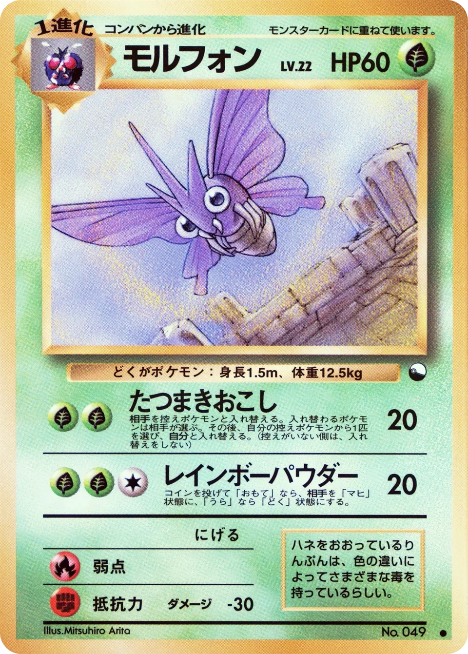 モルフォン
