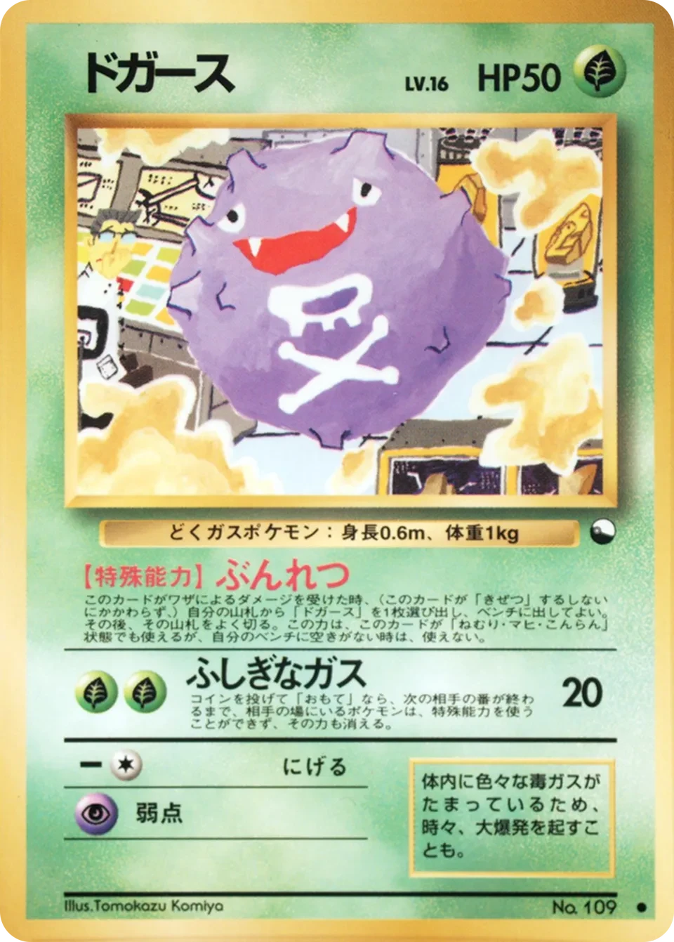 ドガース
