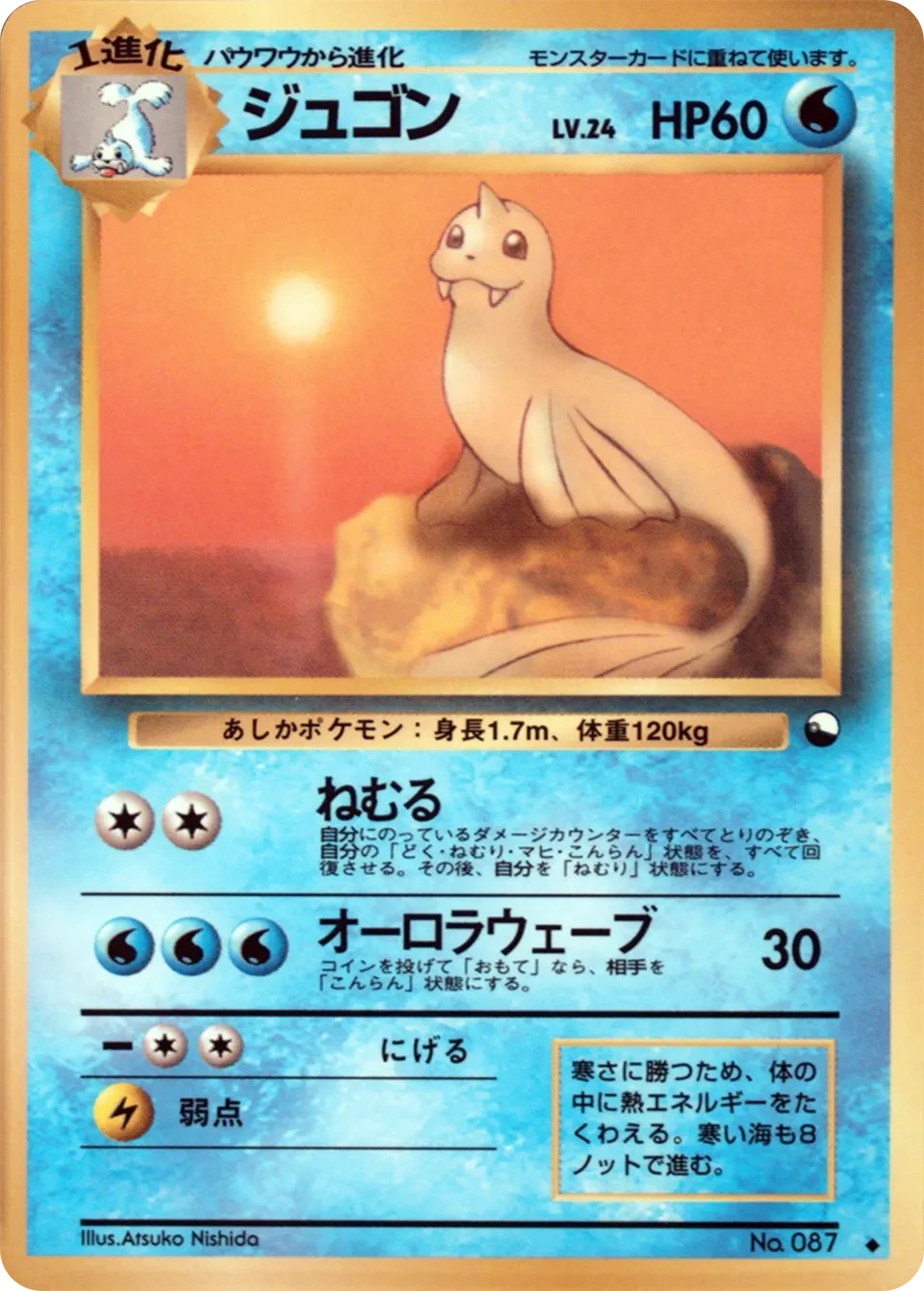 ジュゴン