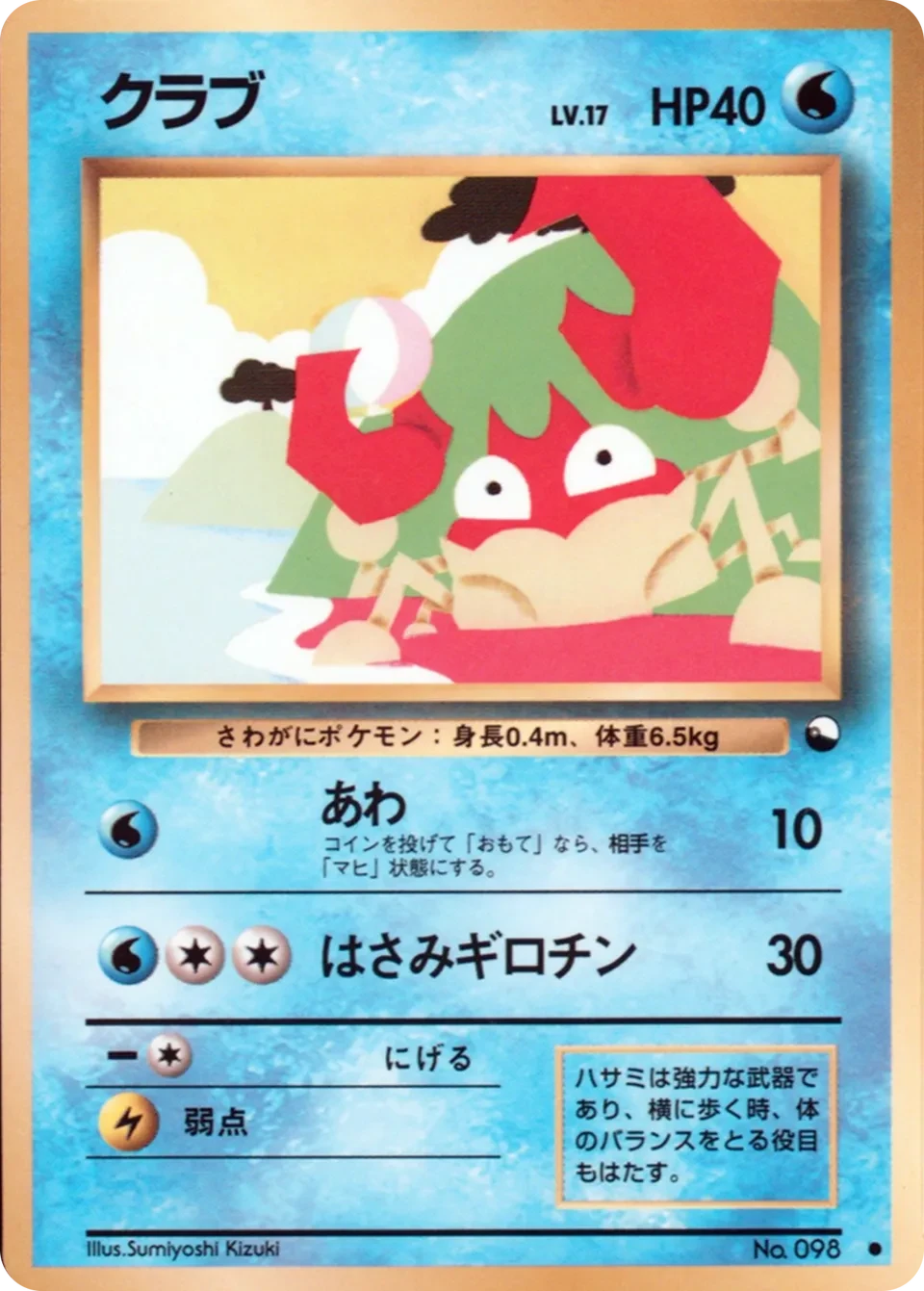 クラブ