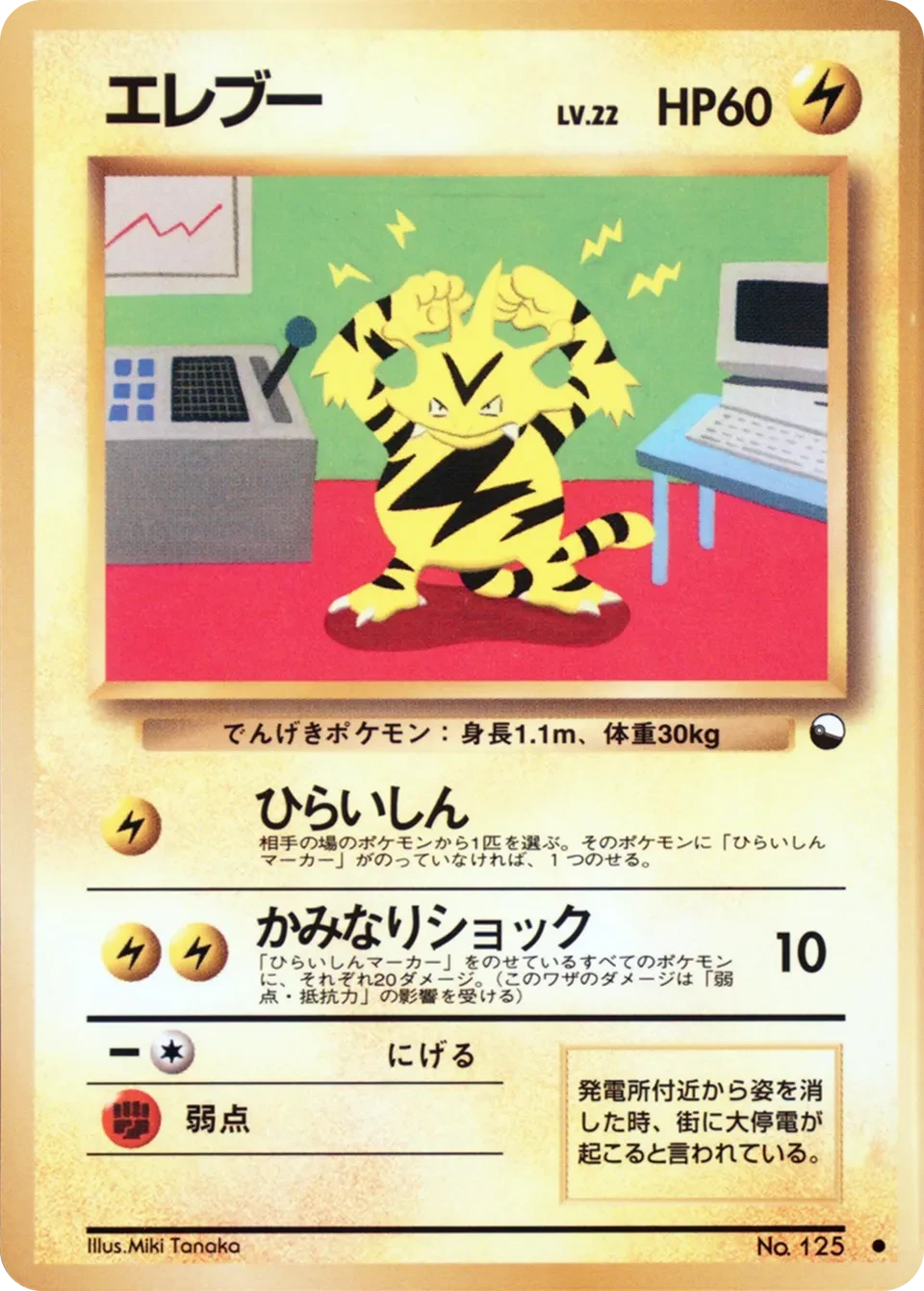 エレブー