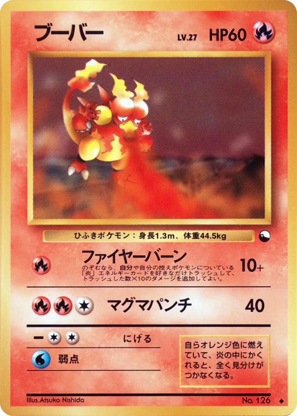 ブーバー