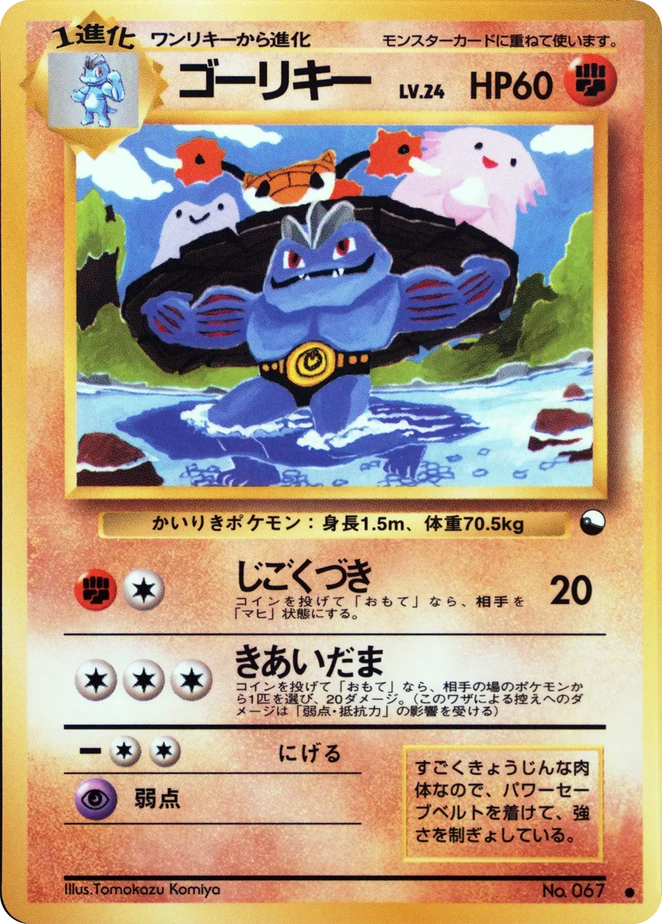ゴーリキー