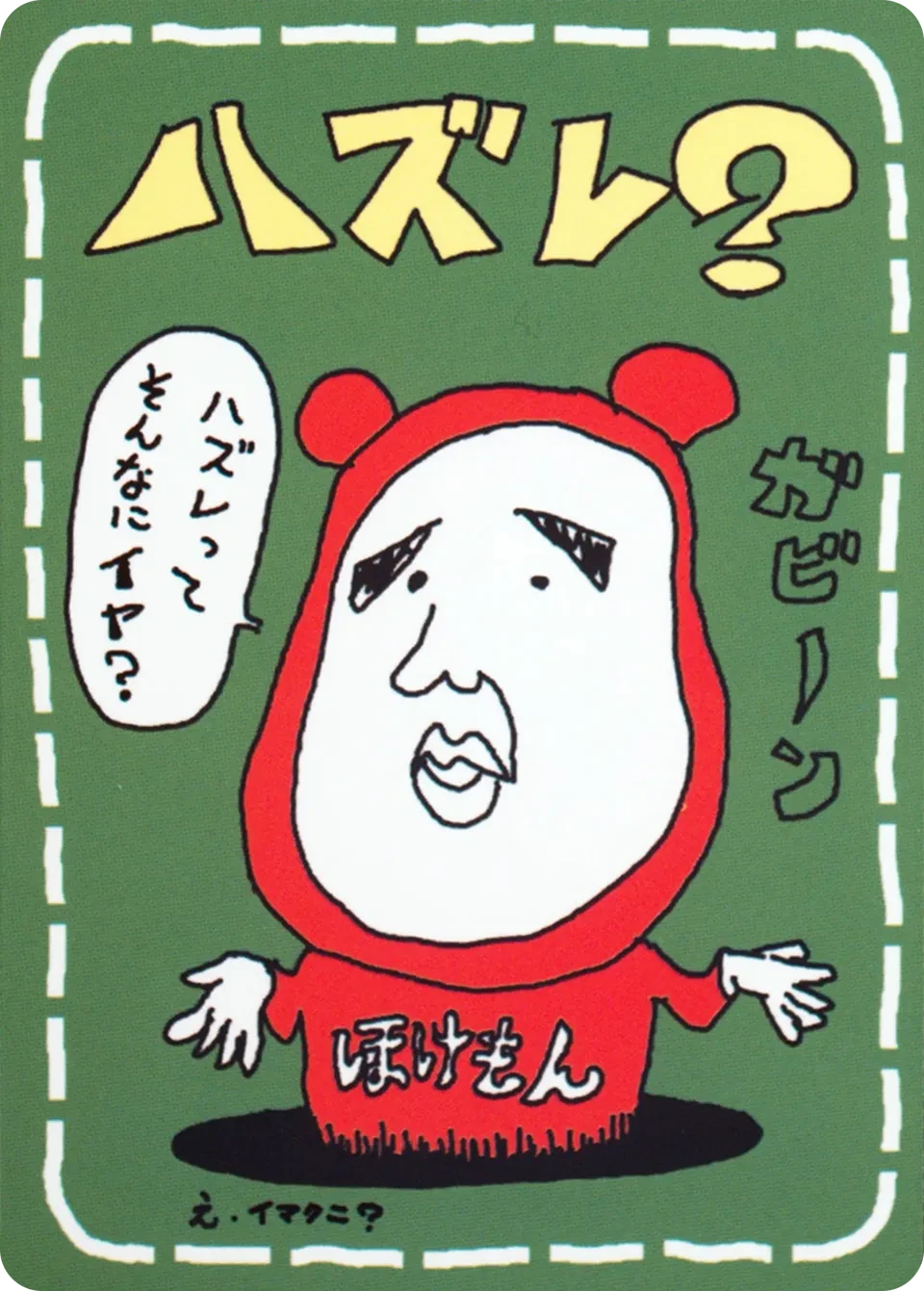 Lose?