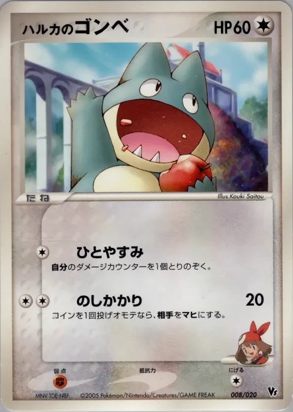 May's Munchlax