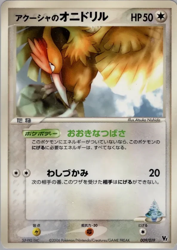 Samiya's Fearow