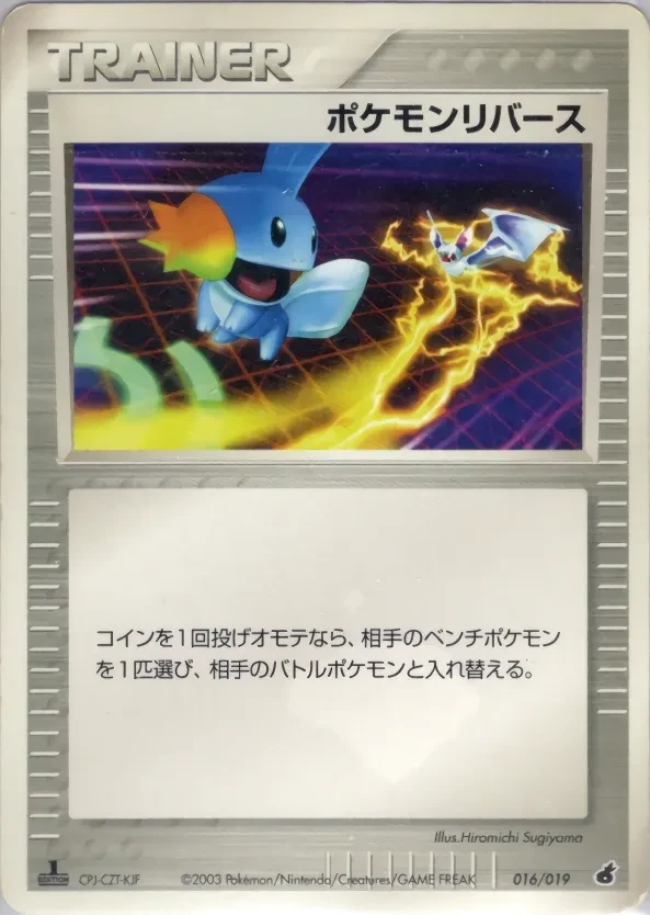 Pokémon Reversal
