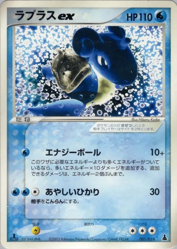 ラプラスex