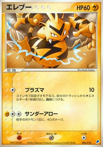エレブー