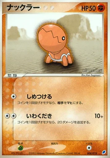 ナックラー