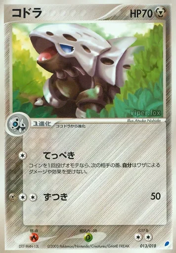 コドラ