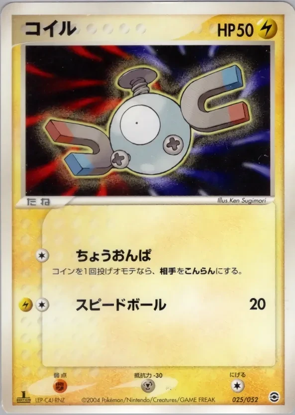 コイル