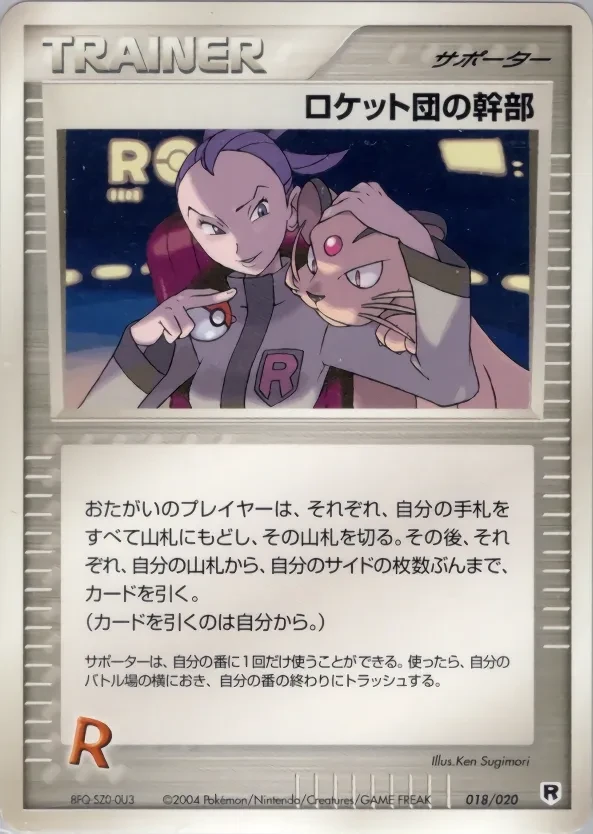 Rocket's Admin.