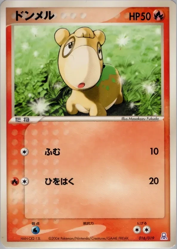 ドンメル