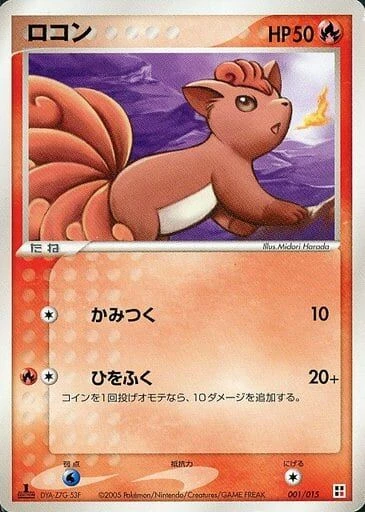 ロコン
