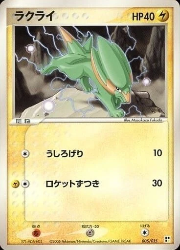 ラクライ