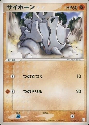 サイホーン