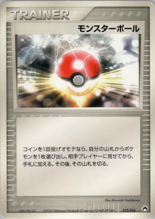 Poké Ball