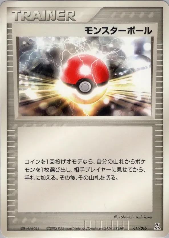 Poké Ball