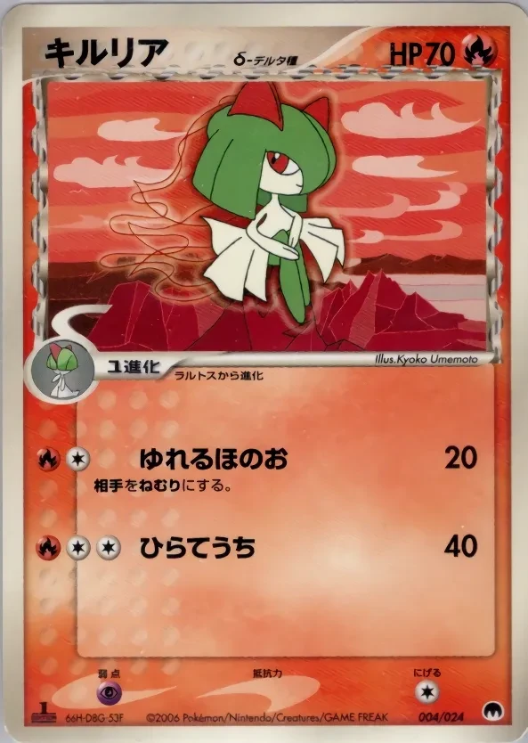 キルリア