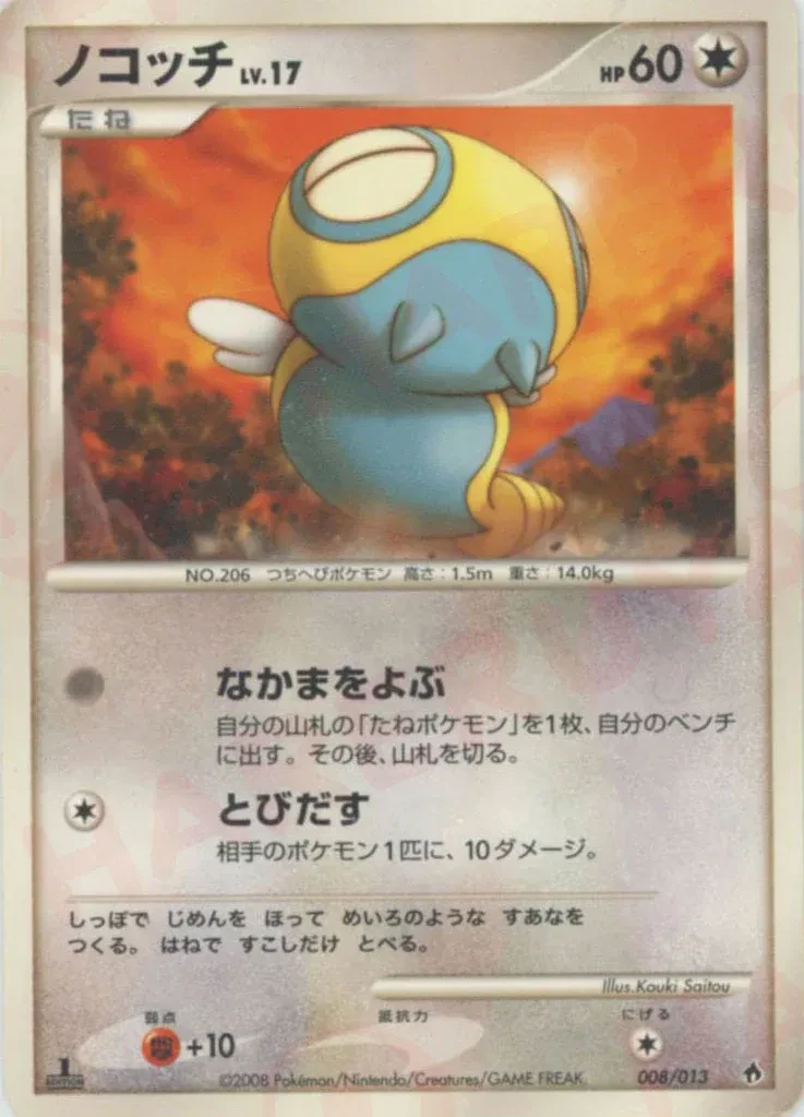 ノコッチ