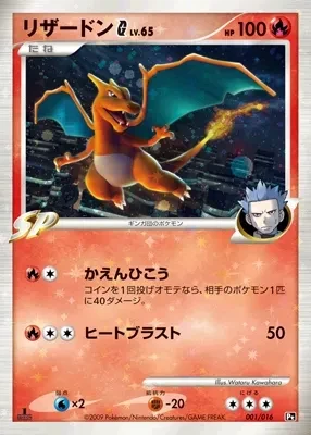 Charizard G