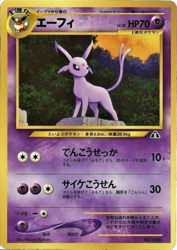 エーフィ