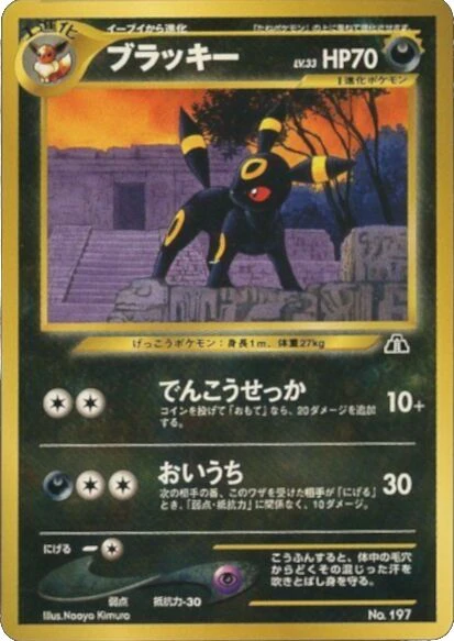 ブラッキー