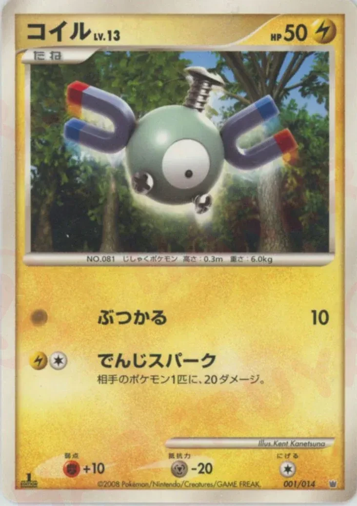 コイル