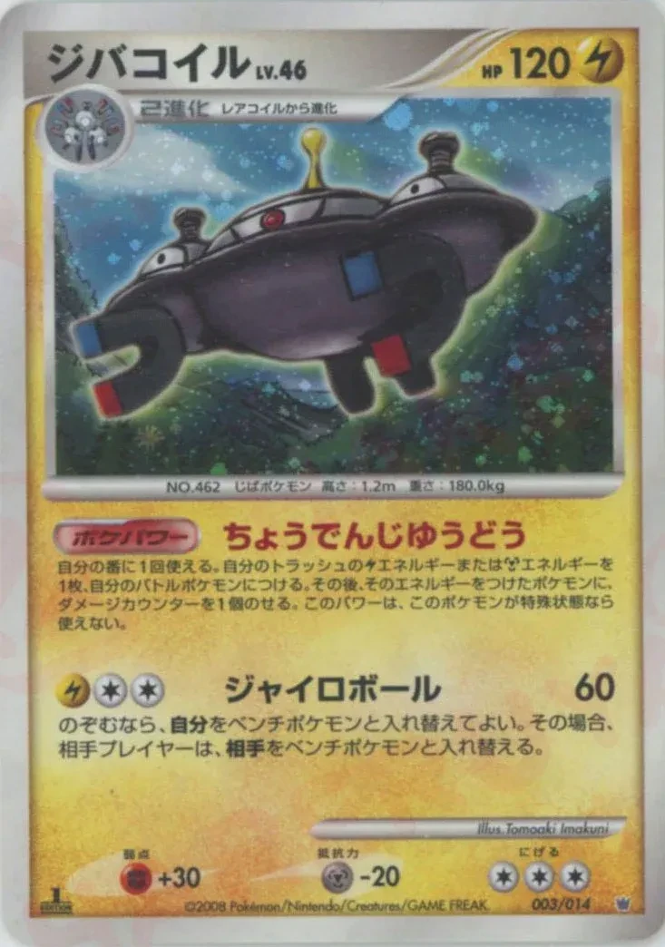 ジバコイル