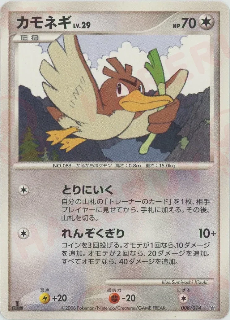 Farfetch'd