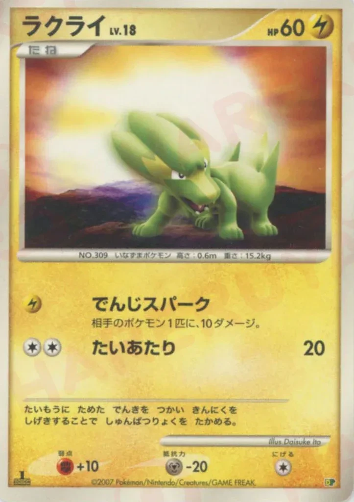 ラクライ