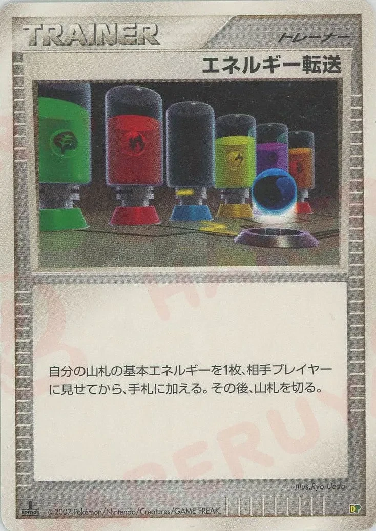 Energy Search
