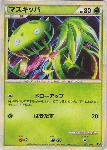 マスキッパ