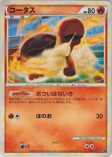 コータス