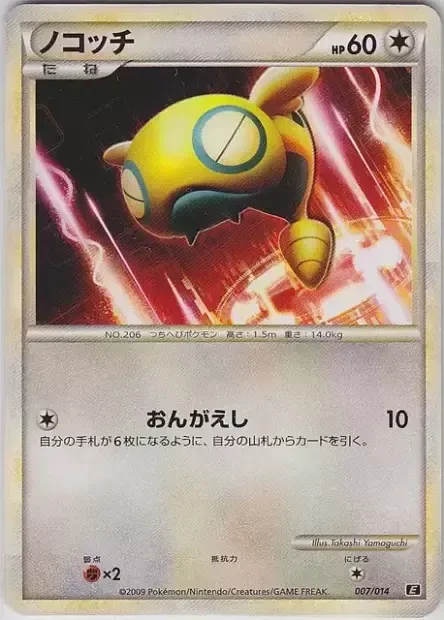 ノコッチ