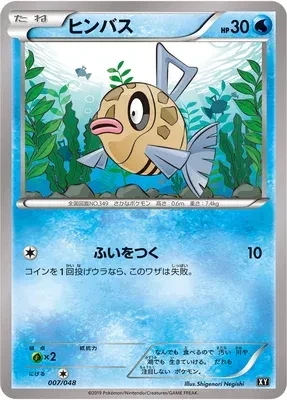 ヒンバス