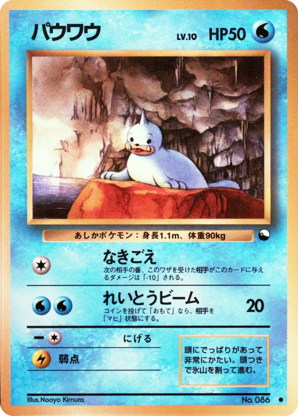 パウワウ