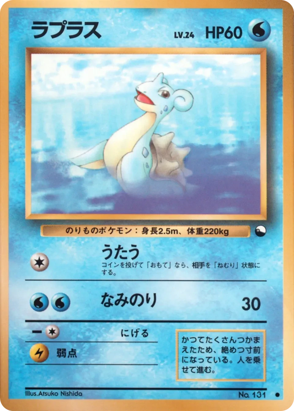 ラプラス