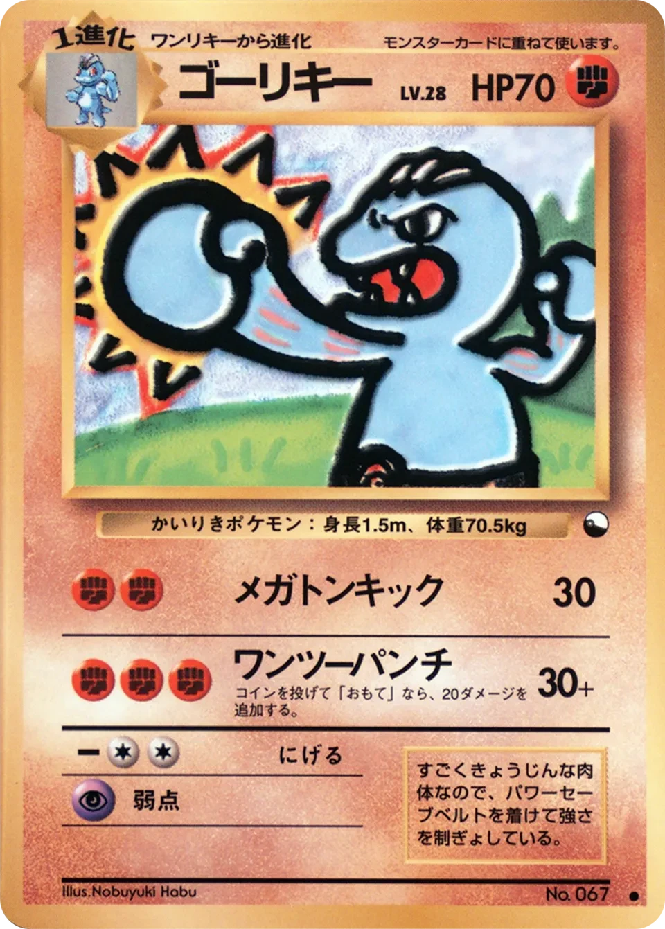 ゴーリキー