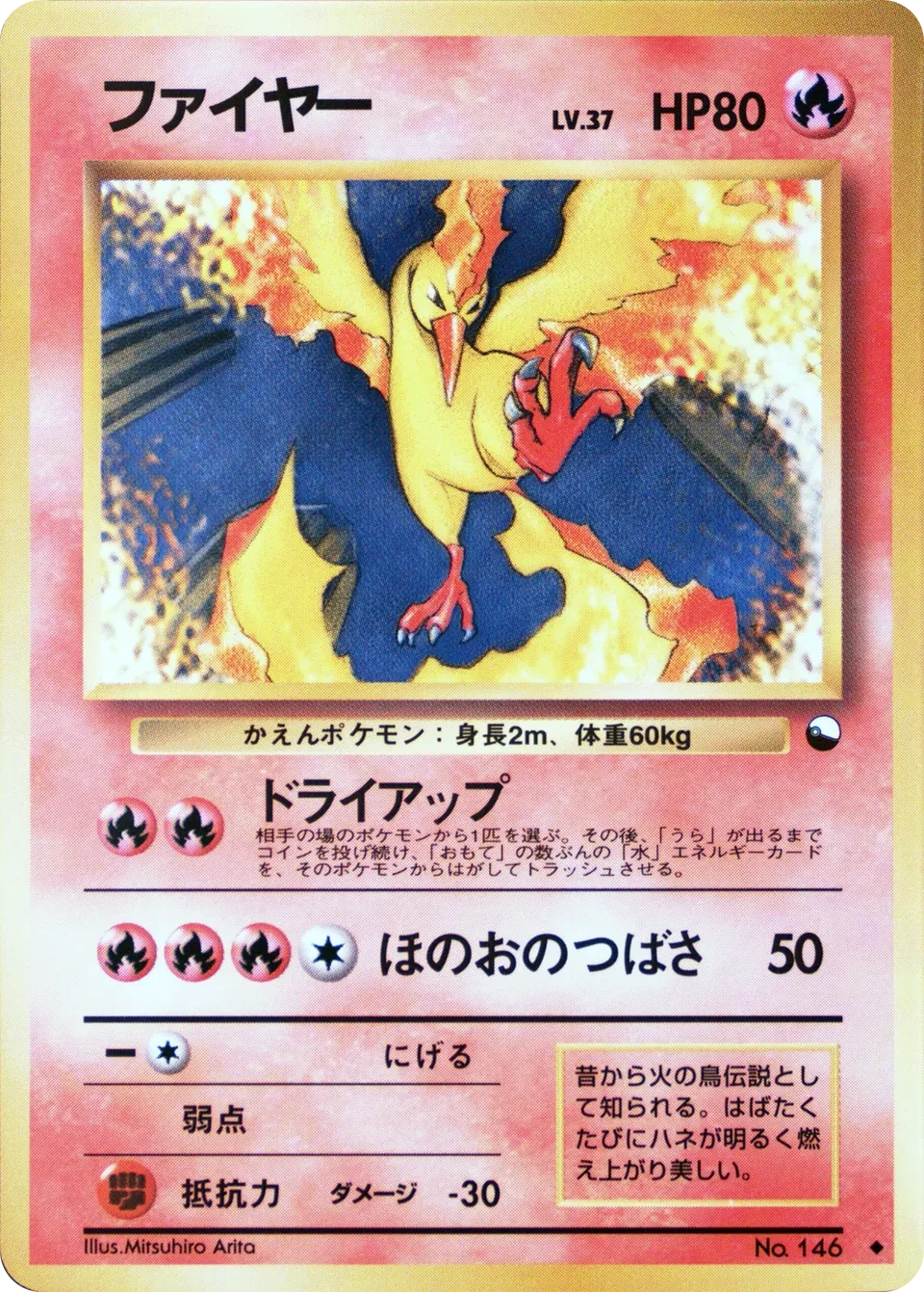 ファイヤー