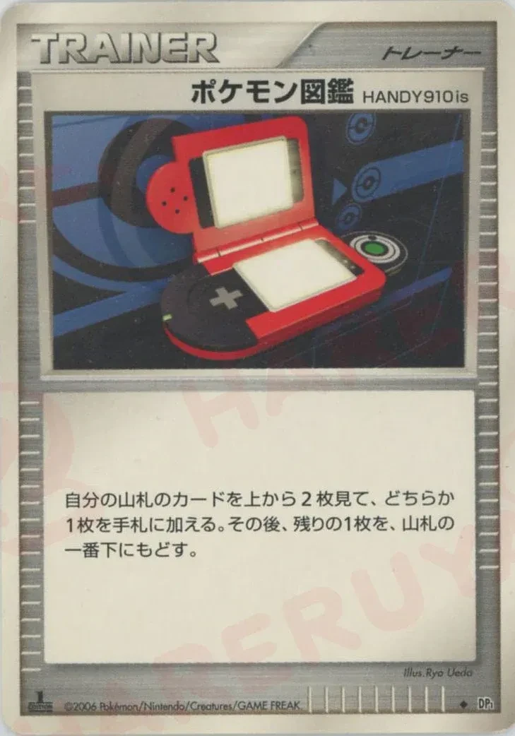 Pokédex HANDY910is
