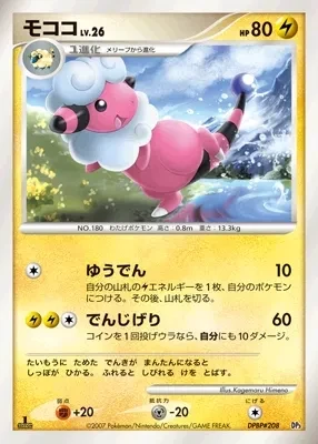 モココ