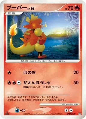 ブーバー