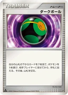 Dusk Ball