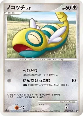 ノコッチ