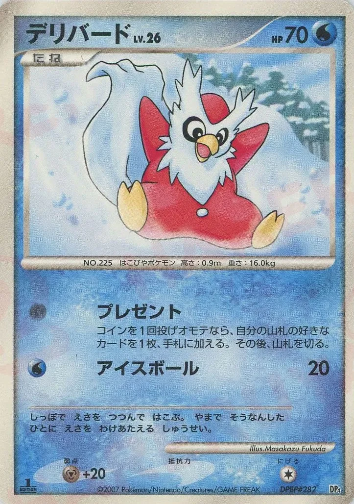 デリバード