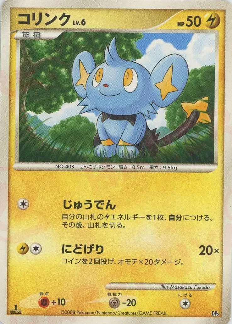コリンク
